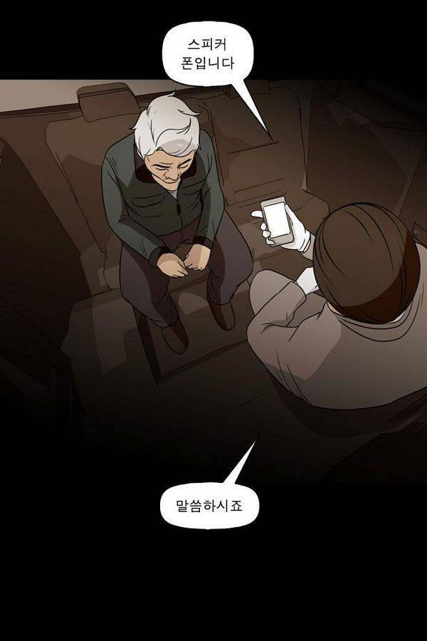 컨트롤제트 71화 83