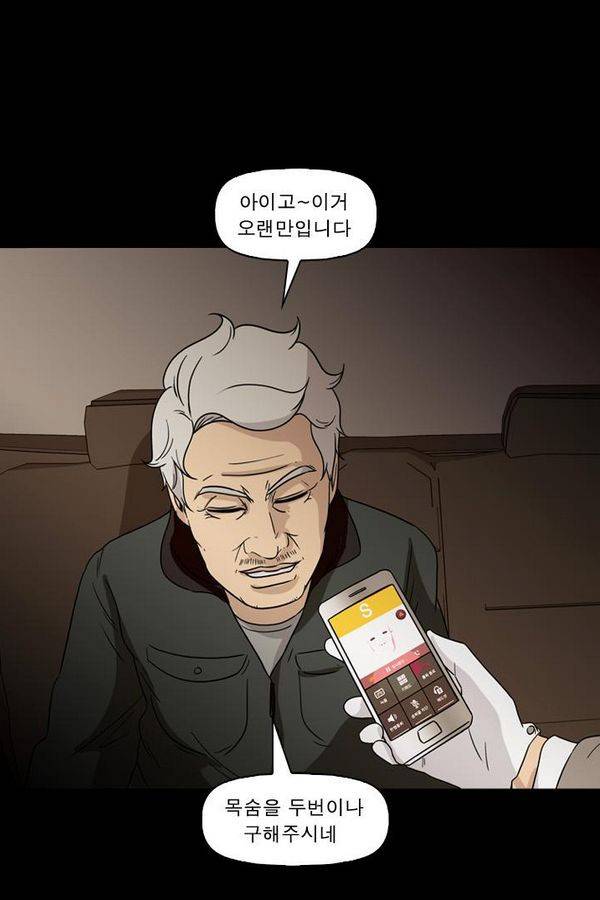 컨트롤제트 71화 84