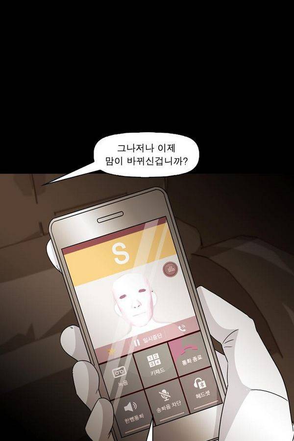 컨트롤제트 71화 85