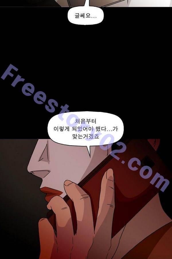 컨트롤제트 71화 86