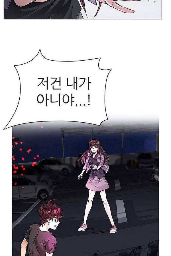 다이스 188화 3
