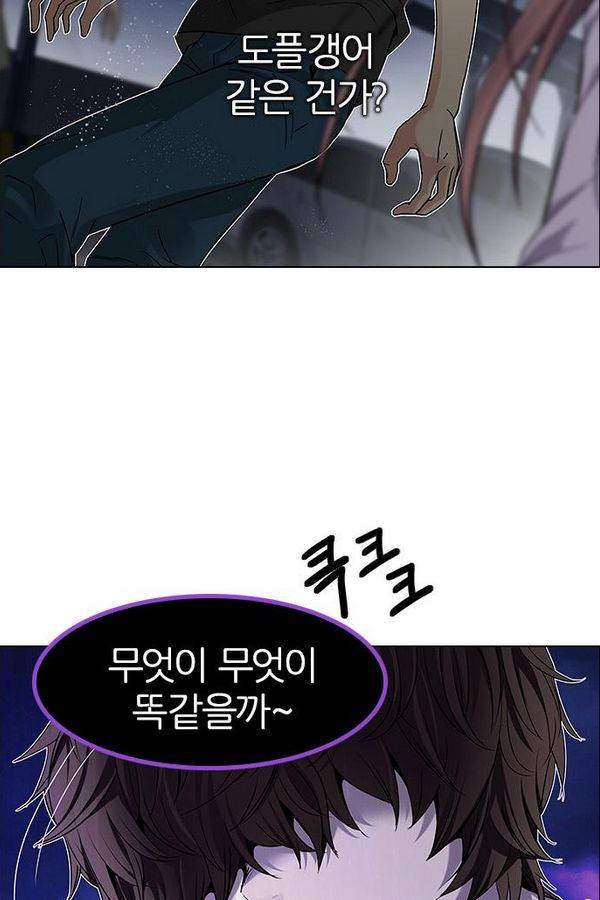 다이스 188화 11