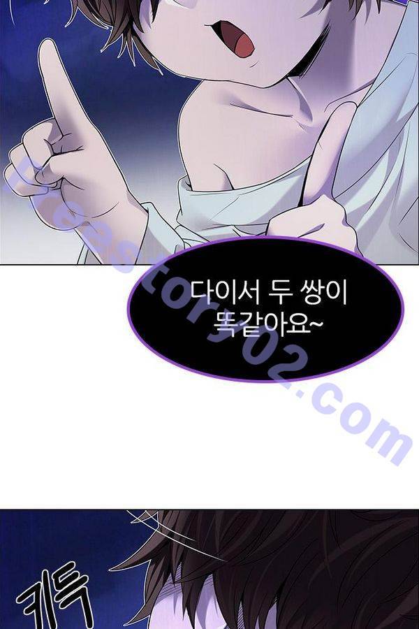 다이스 188화 12