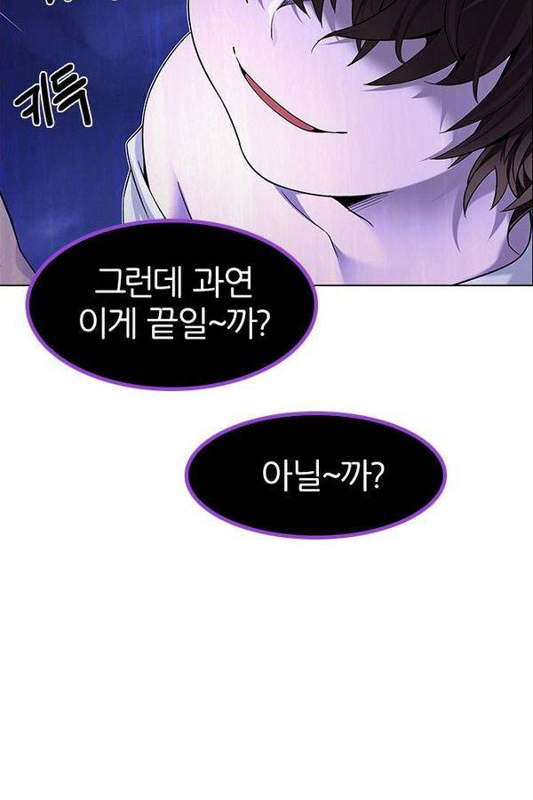 다이스 188화 13