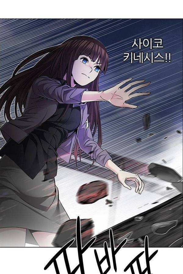 다이스 188화 14