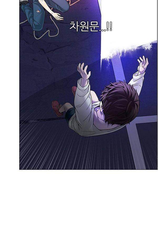 다이스 197화 3