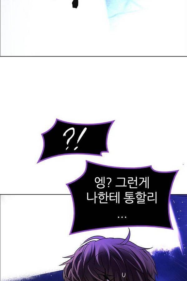 다이스 197화 20