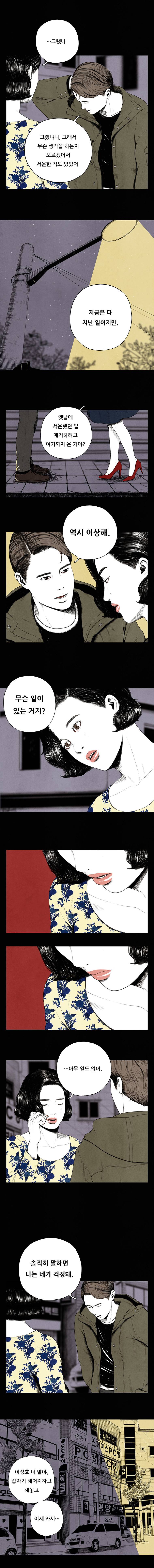 미래의 시간 3화 2