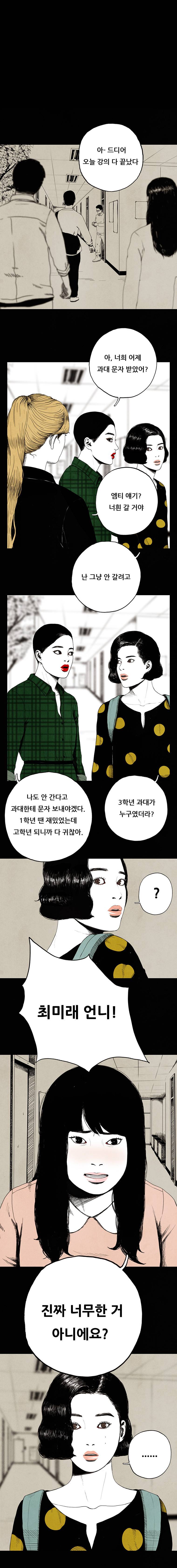 미래의 시간 3화 4