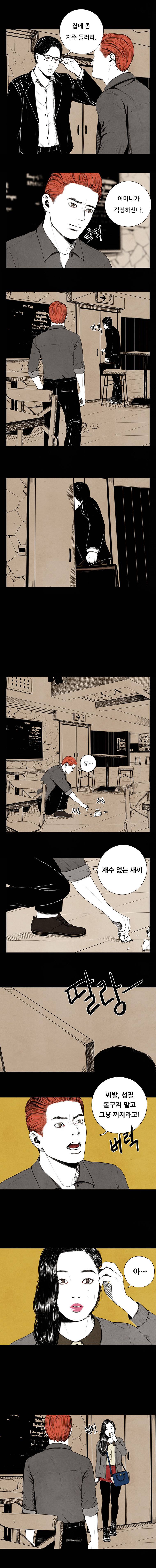 미래의 시간 7화 2