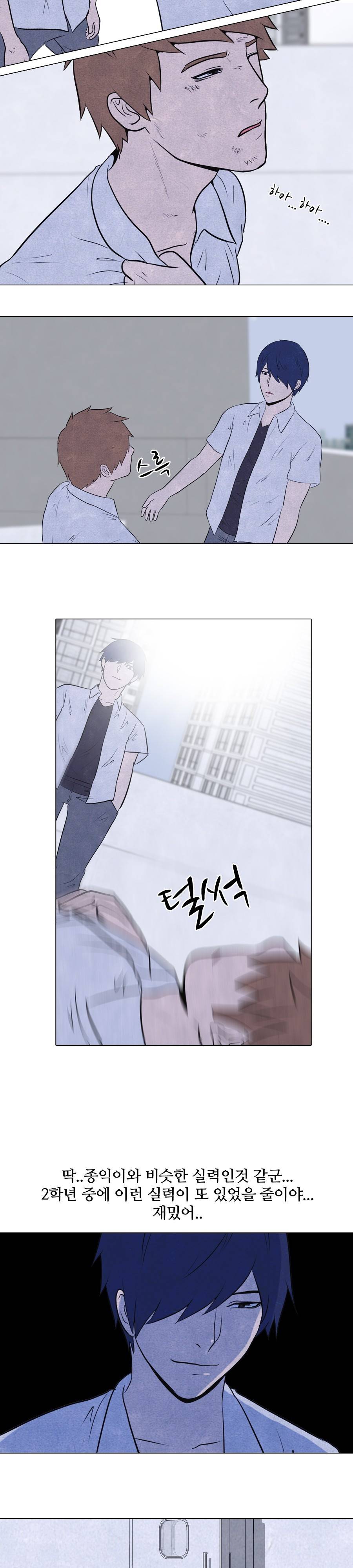 고교정점 12화 3