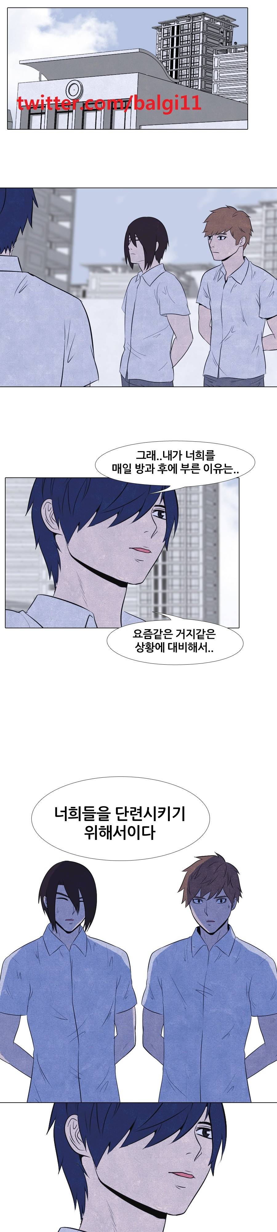 고교정점 18화 1