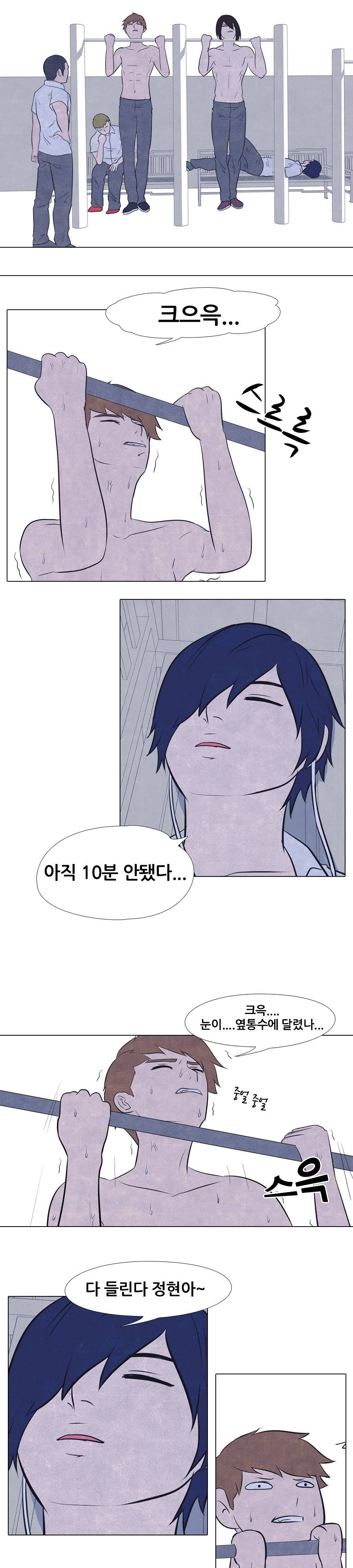 고교정점 18화 3