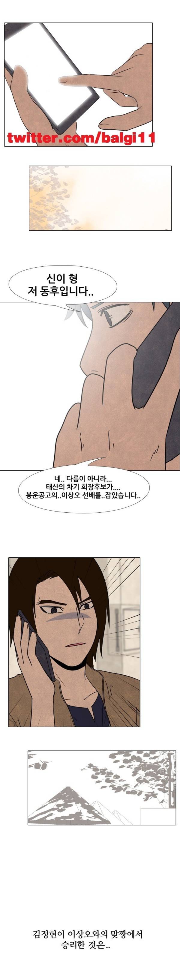 고교정점 45화 1