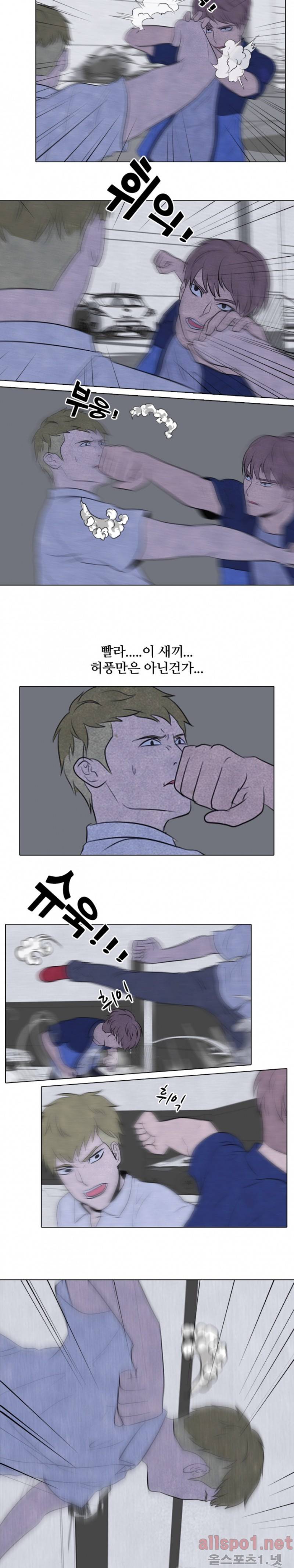 고교정점 55화 3