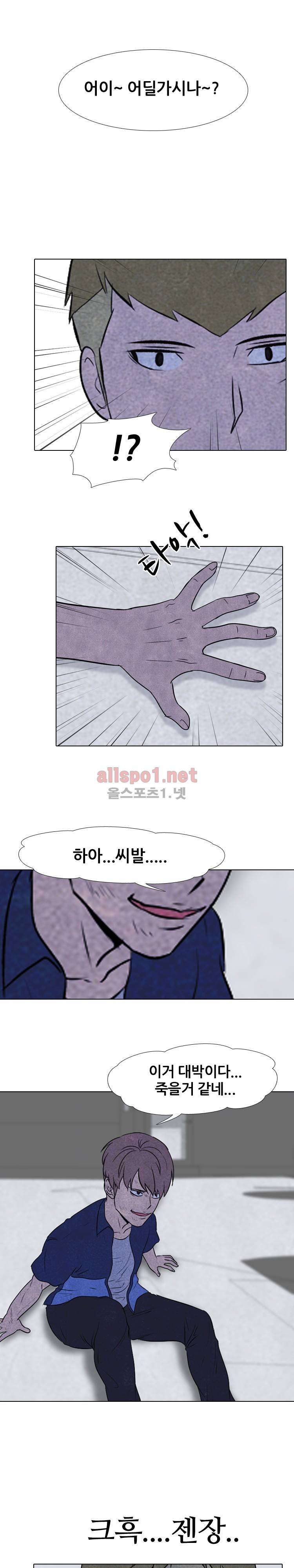 고교정점 60화 1