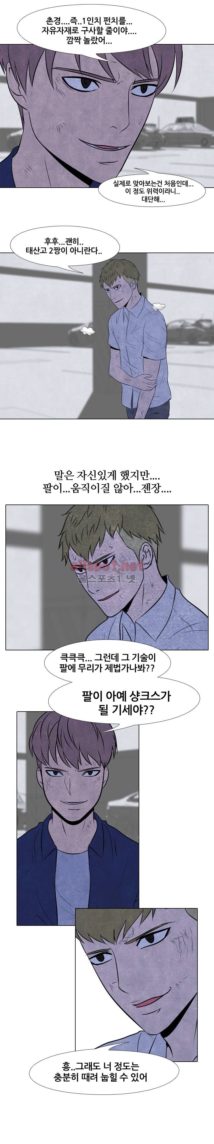고교정점 60화 3