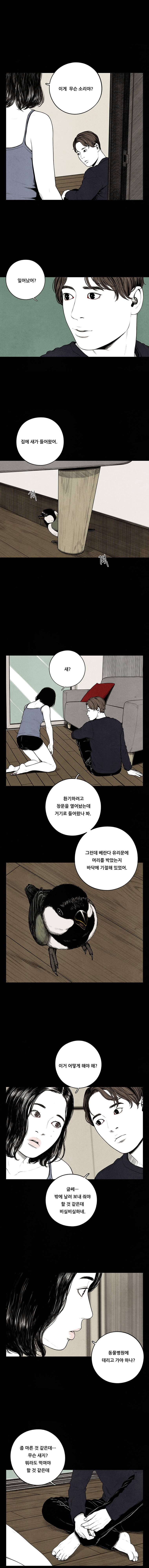 미래의 시간 45화 2