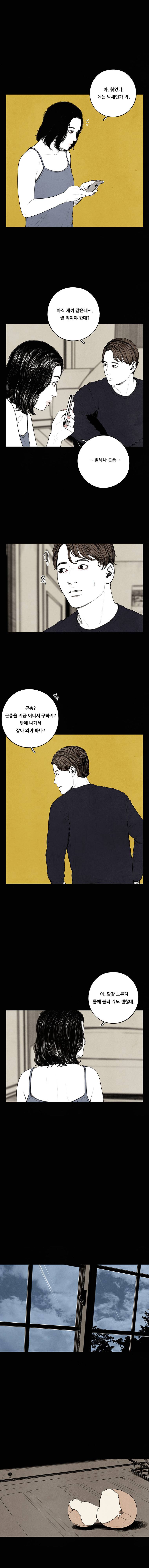 미래의 시간 45화 3