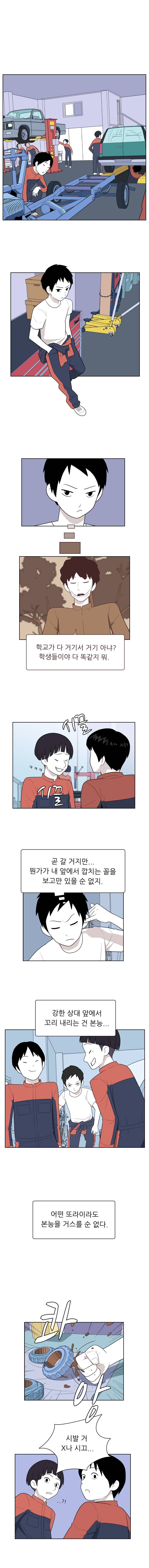 스킬 3화 1