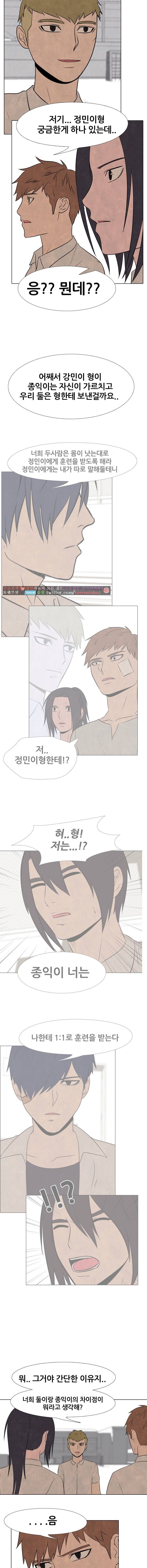 고교정점 78화 2