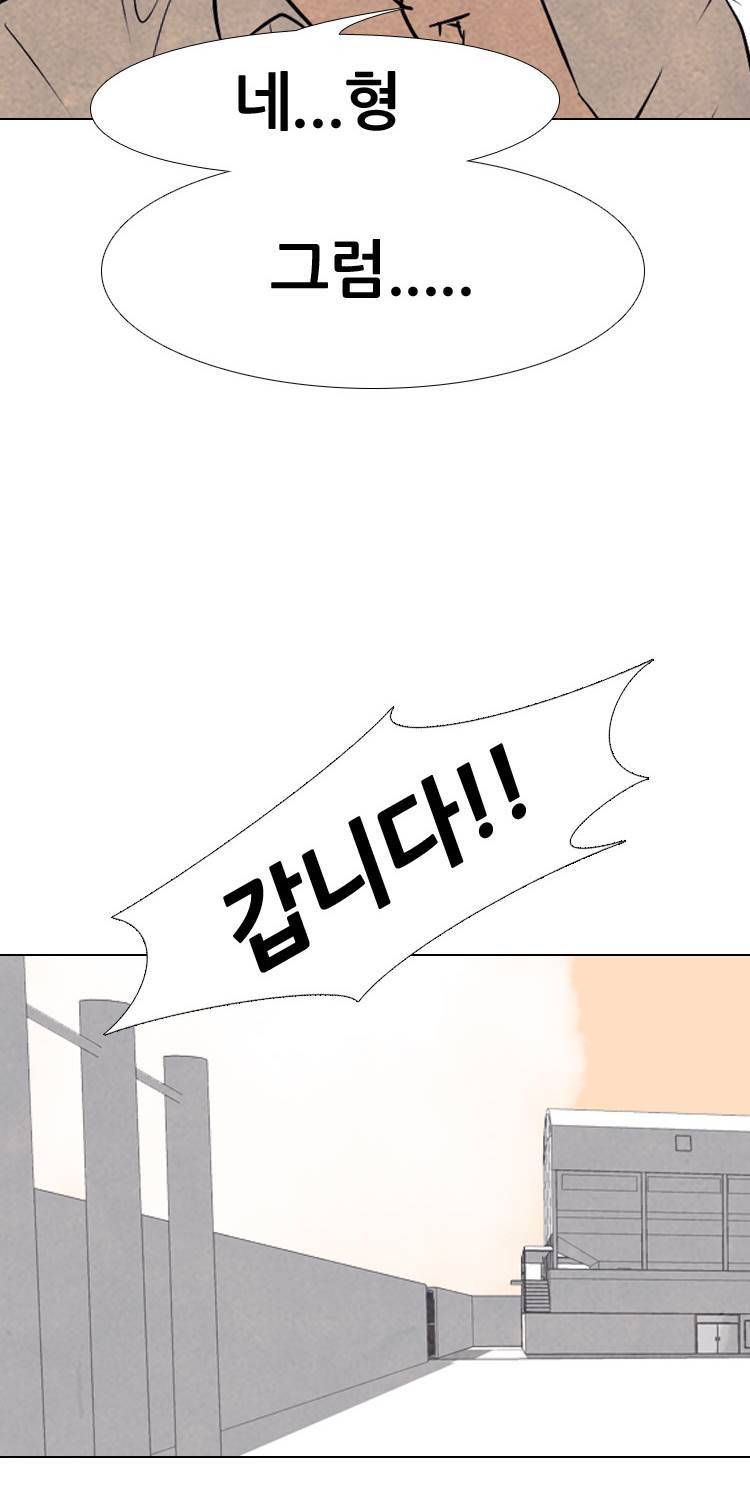 고교정점 83화 2