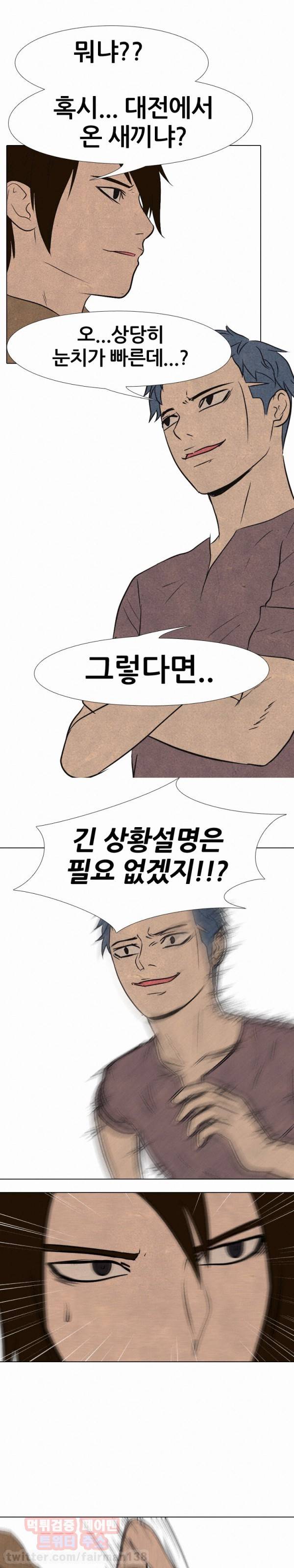 고교정점 91화 1