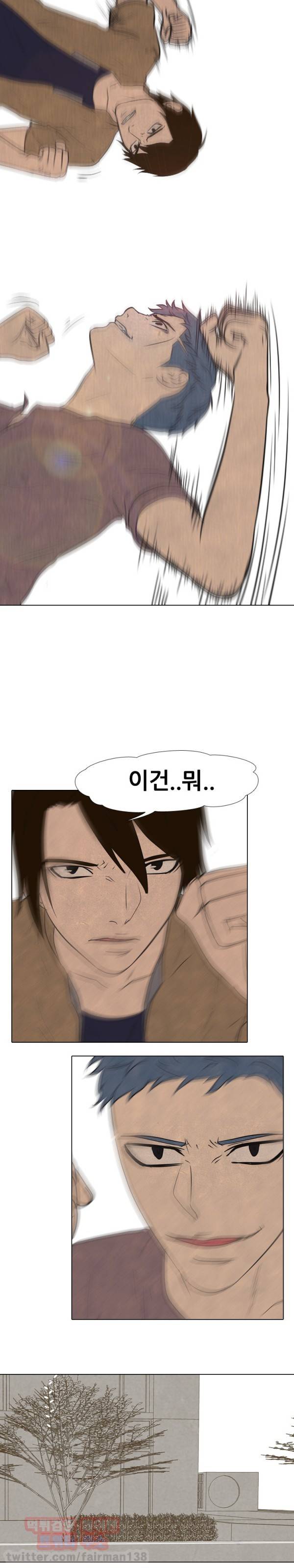 고교정점 91화 2