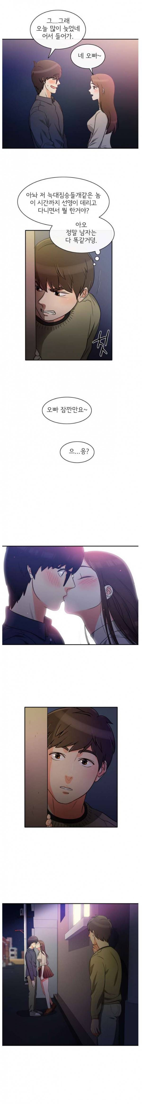 한번 더 해요 4화 5