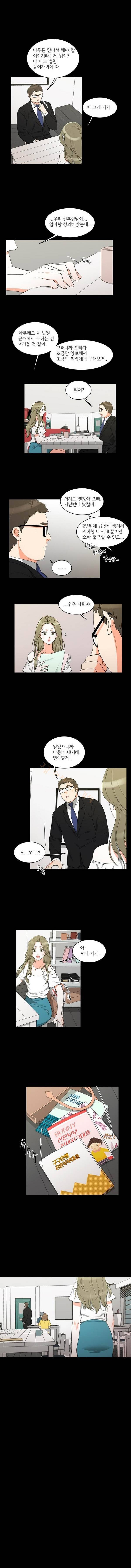 한번 더 해요 24화 2