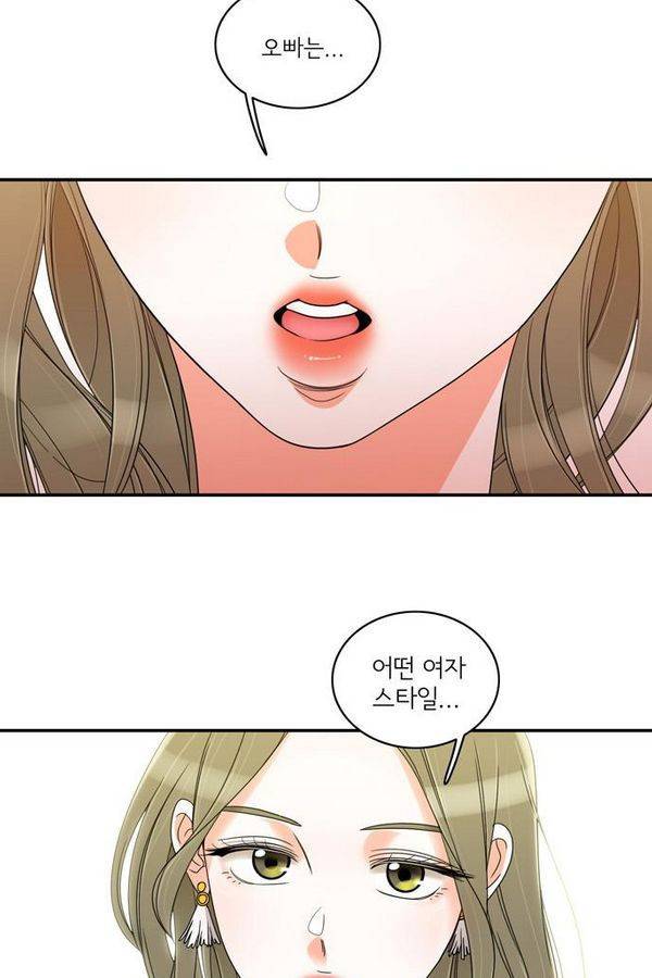 한번 더 해요 31화 3