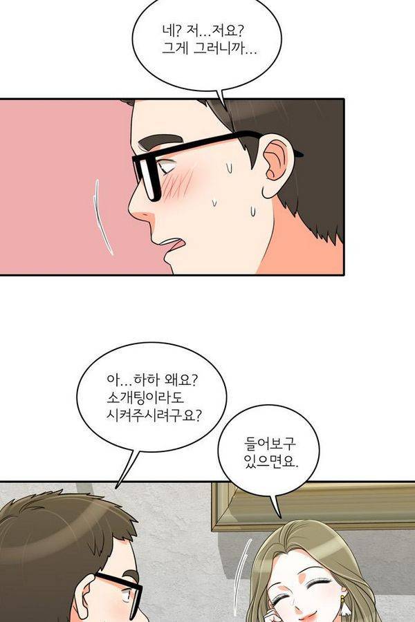 한번 더 해요 31화 6