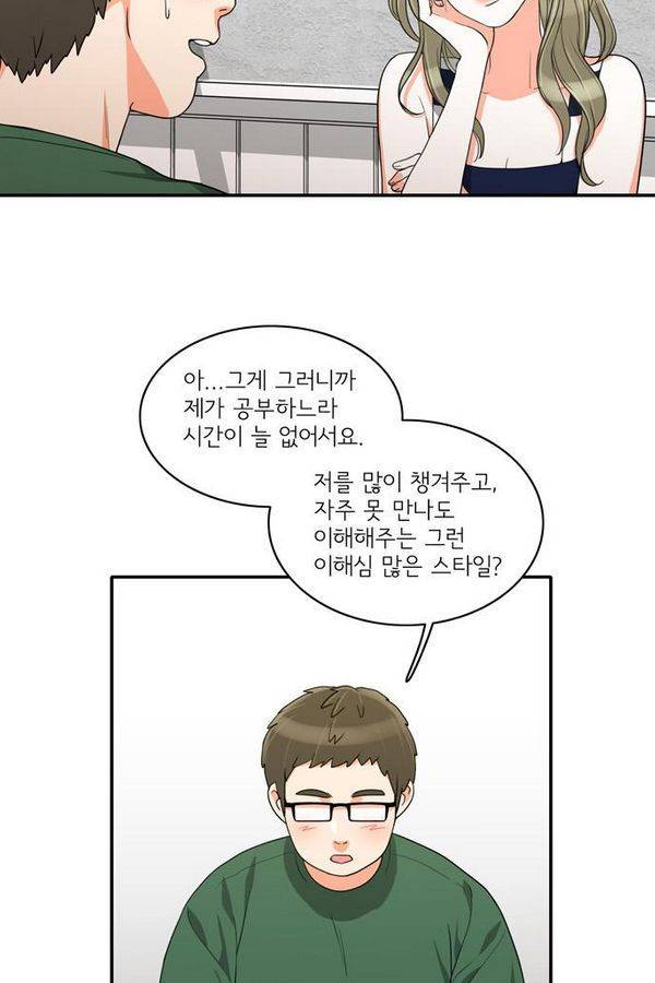 한번 더 해요 31화 7