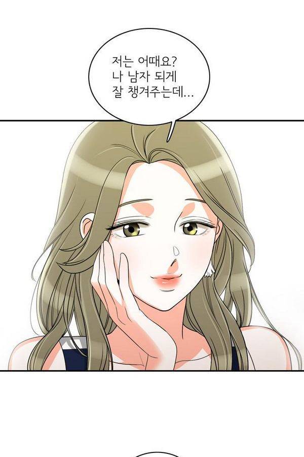 한번 더 해요 31화 9