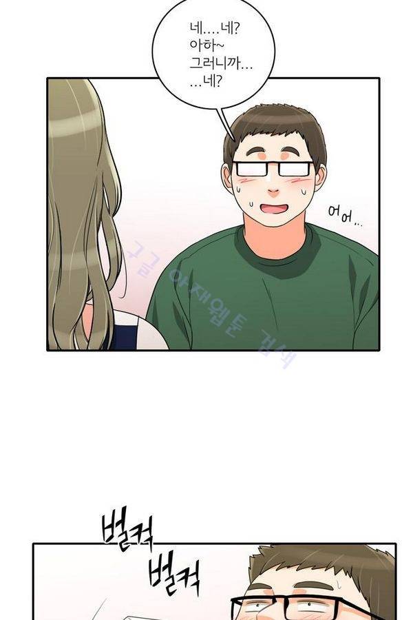 한번 더 해요 31화 10