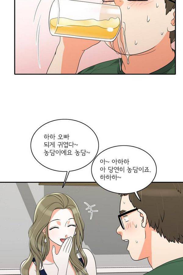 한번 더 해요 31화 11