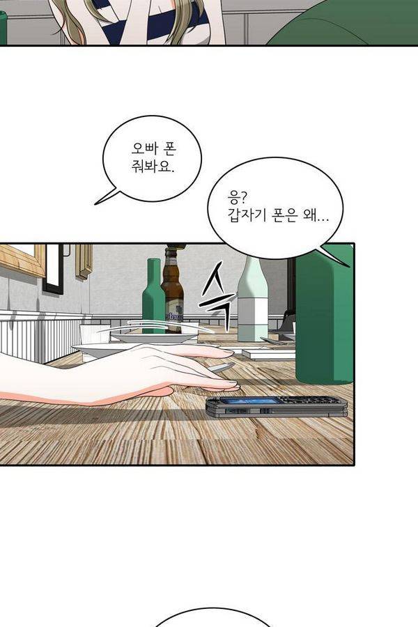한번 더 해요 31화 12