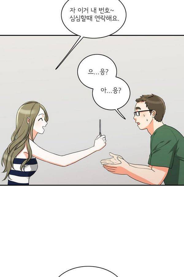한번 더 해요 31화 13