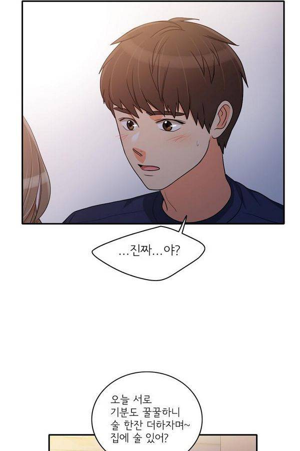 한번 더 해요 36화 2