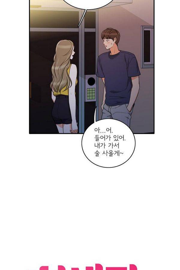 한번 더 해요 36화 3