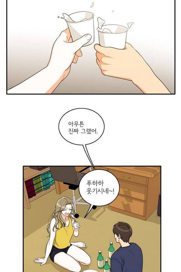 한번 더 해요 36화 5