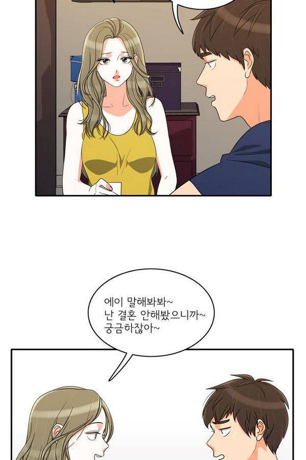 한번 더 해요 36화 9