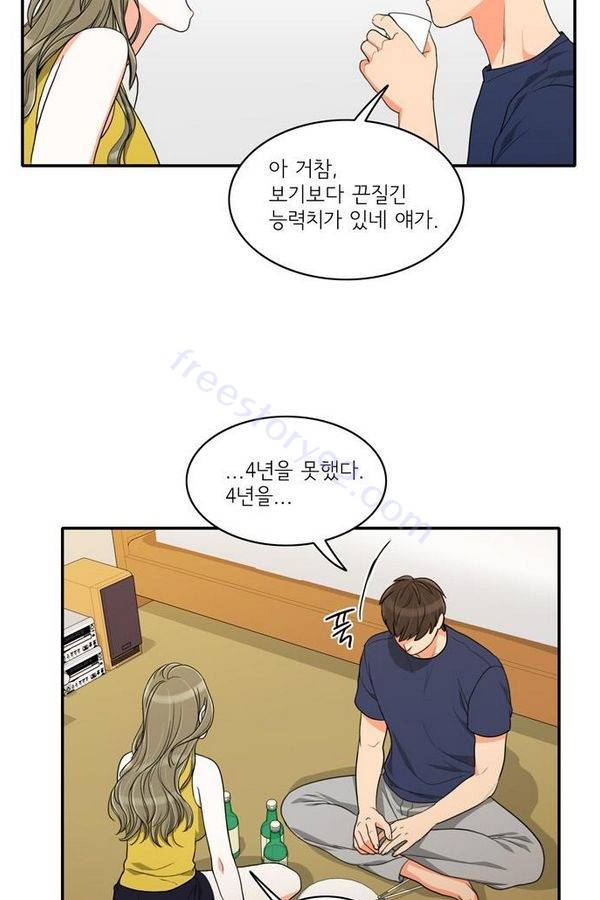 한번 더 해요 36화 10