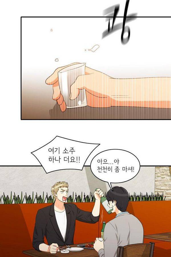 한번 더 해요 44화 2
