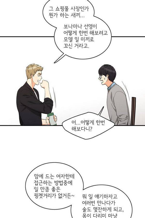 한번 더 해요 44화 5