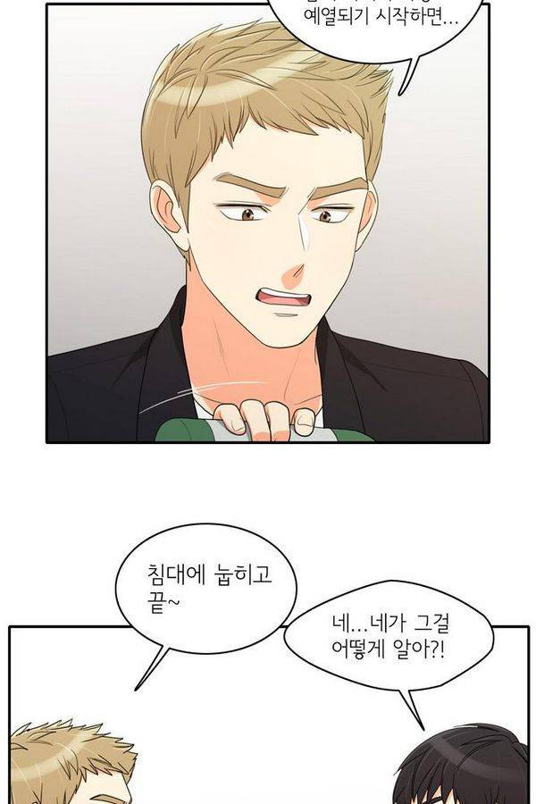 한번 더 해요 44화 6