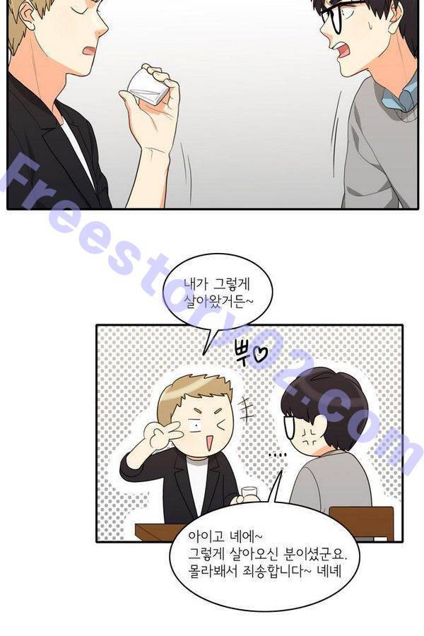 한번 더 해요 44화 7