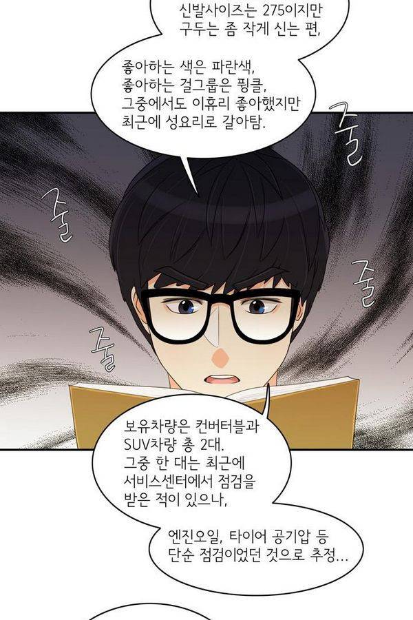 한번 더 해요 44화 10