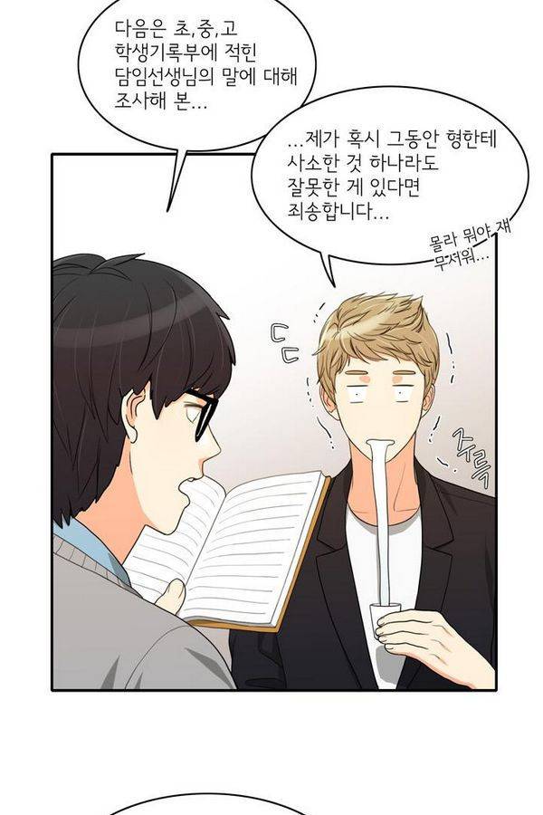 한번 더 해요 44화 11