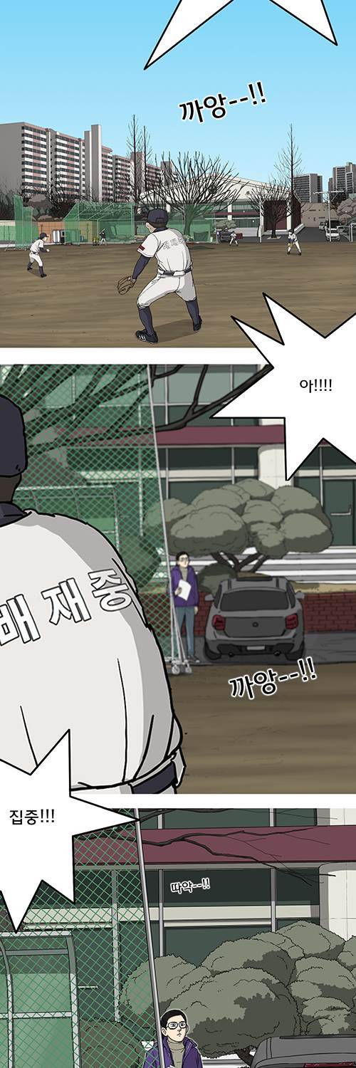 브릿지 2화 - 딱밤 2